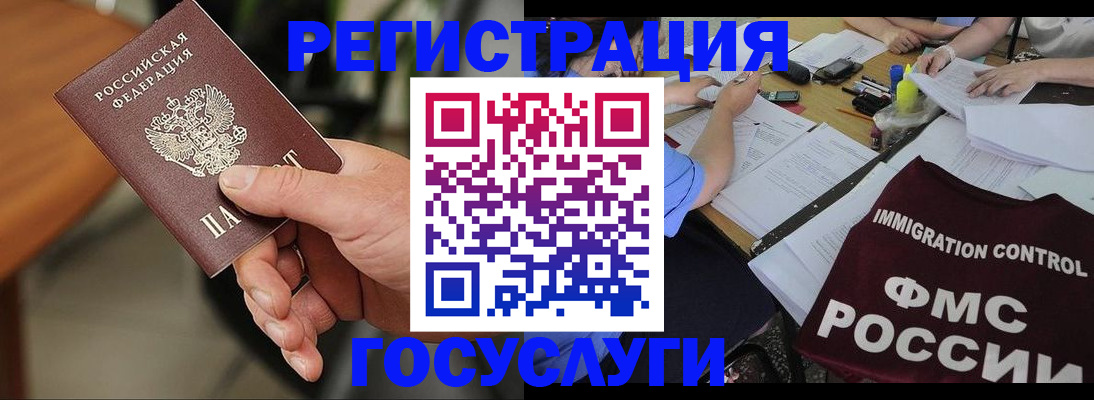 временная регистрация 2025 в Ленинск-Кузнецком
