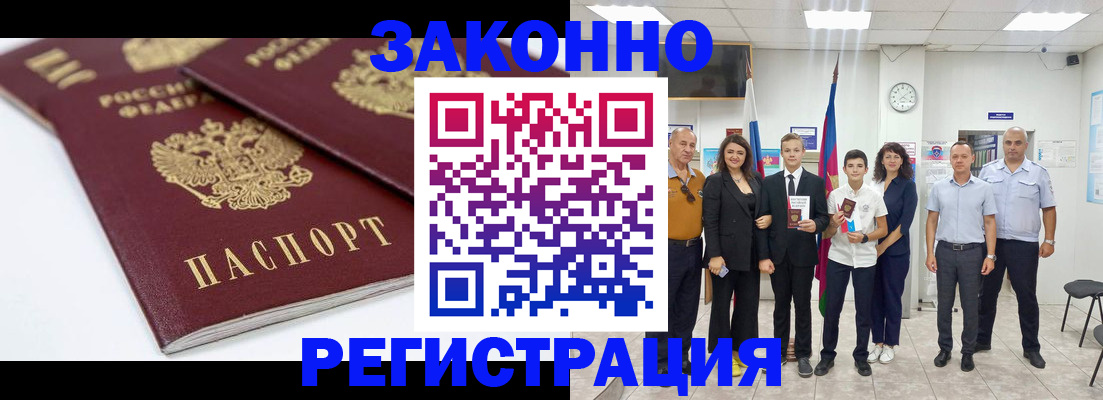 временная регистрация для всех в Ленинск-Кузнецком