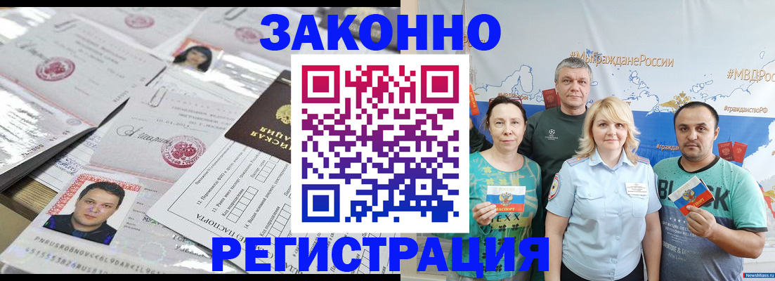 прописка для кредита в Ленинск-Кузнецком