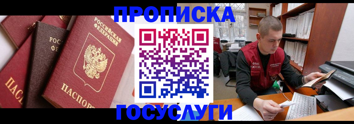 регистрация в Ленинск-Кузнецком