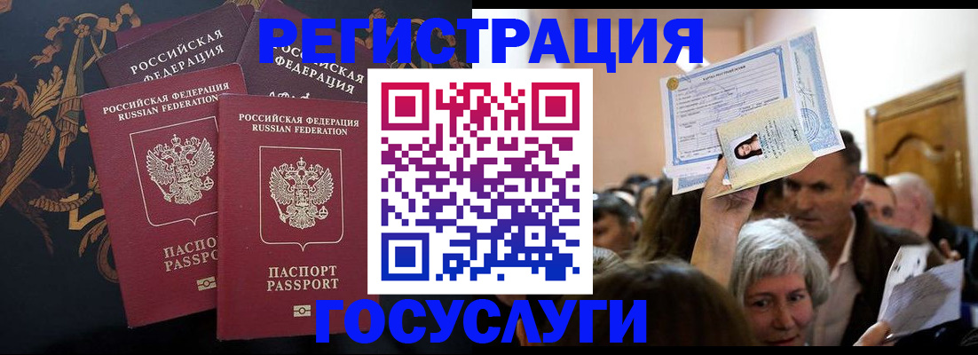 временная регистрация для всех в Ленинск-Кузнецком